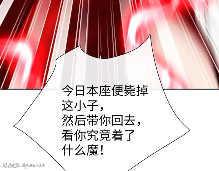 《师尊：这个冲师逆徒才不是圣子》第93话 我们中出了个间谍图96