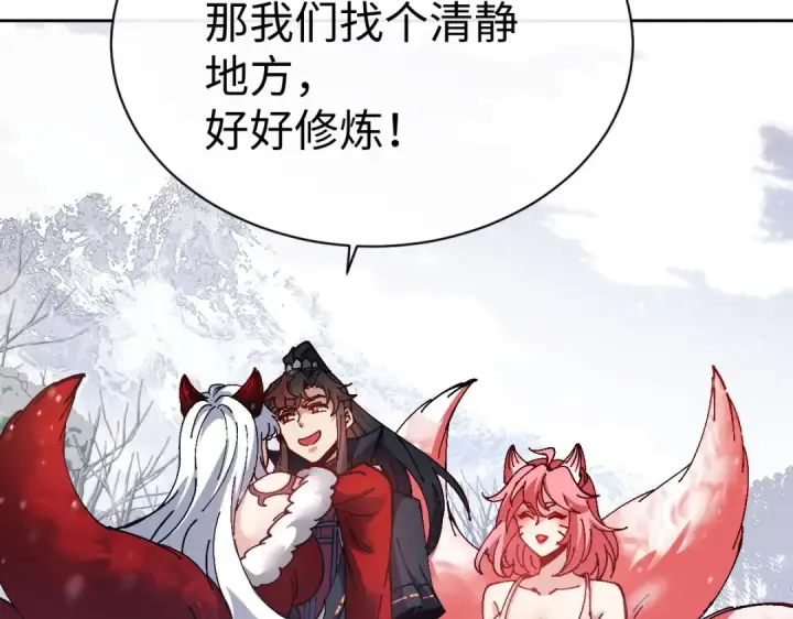 《师尊：这个冲师逆徒才不是圣子》第94话 请主上赐我新生~图100