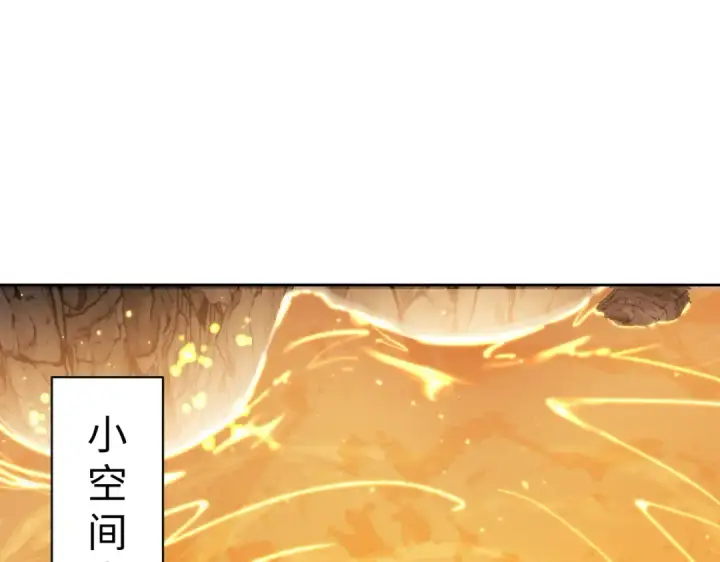 《师尊：这个冲师逆徒才不是圣子》第94话 请主上赐我新生~图129
