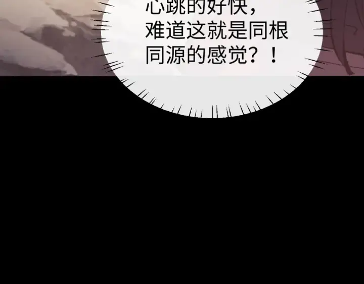 《师尊：这个冲师逆徒才不是圣子》第94话 请主上赐我新生~图135