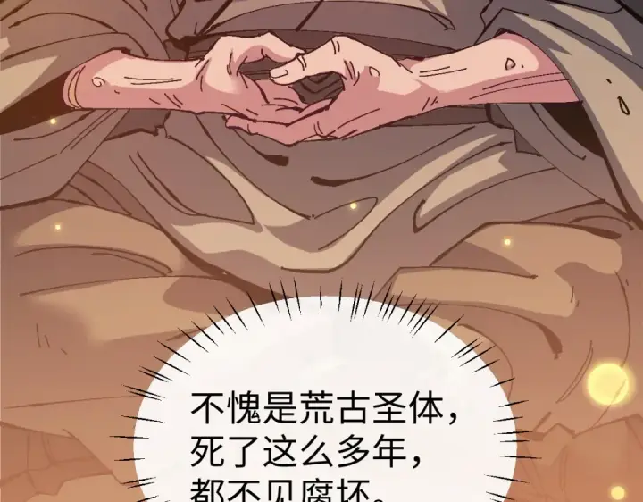 《师尊：这个冲师逆徒才不是圣子》第94话 请主上赐我新生~图139