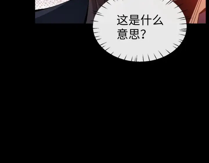 《师尊：这个冲师逆徒才不是圣子》第94话 请主上赐我新生~图146