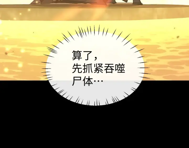 《师尊：这个冲师逆徒才不是圣子》第94话 请主上赐我新生~图149