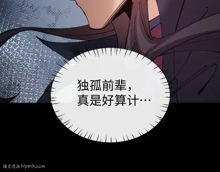 《师尊：这个冲师逆徒才不是圣子》第94话 请主上赐我新生~图152