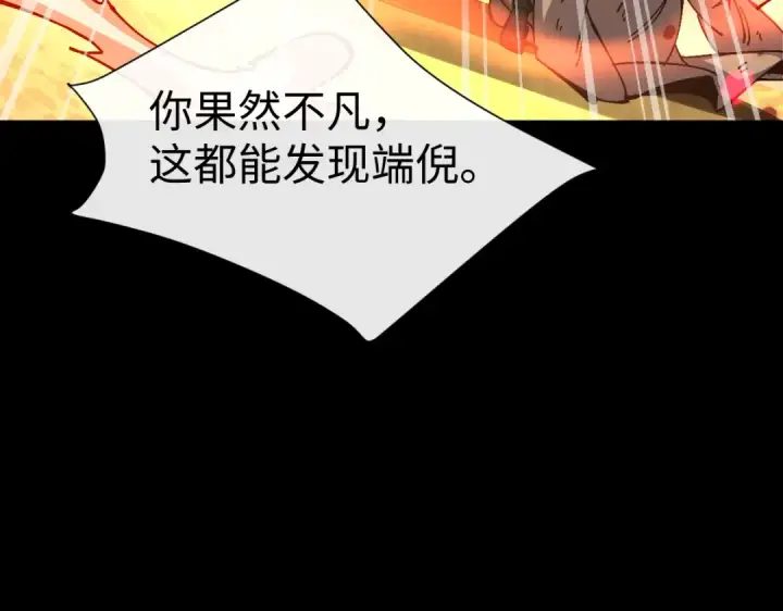 《师尊：这个冲师逆徒才不是圣子》第94话 请主上赐我新生~图156