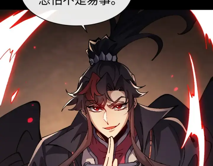 《师尊：这个冲师逆徒才不是圣子》第94话 请主上赐我新生~图162