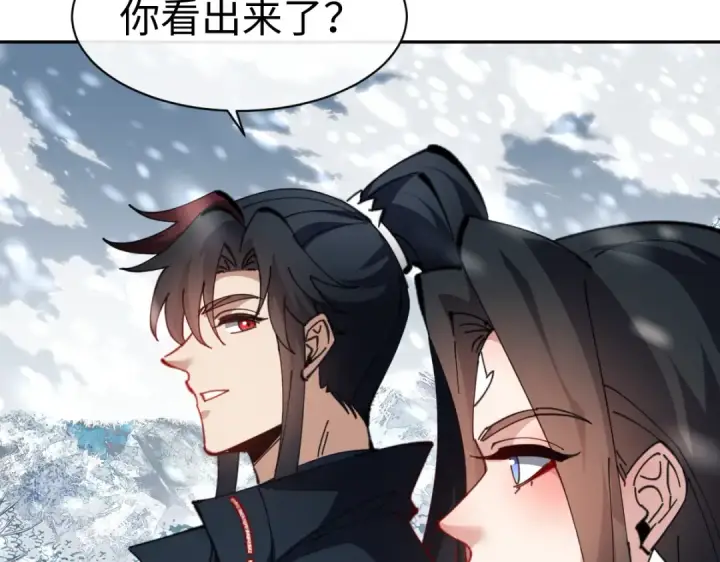 《师尊：这个冲师逆徒才不是圣子》第94话 请主上赐我新生~图22