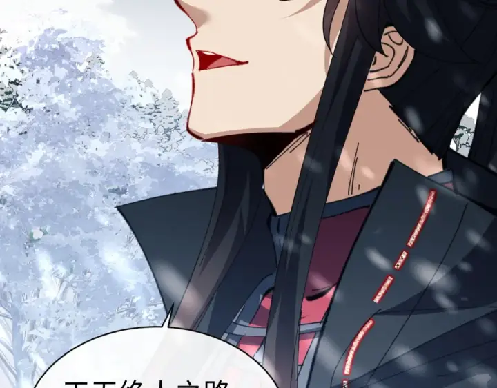 《师尊：这个冲师逆徒才不是圣子》第94话 请主上赐我新生~图30