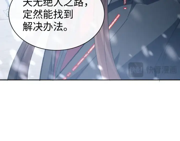 《师尊：这个冲师逆徒才不是圣子》第94话 请主上赐我新生~图31