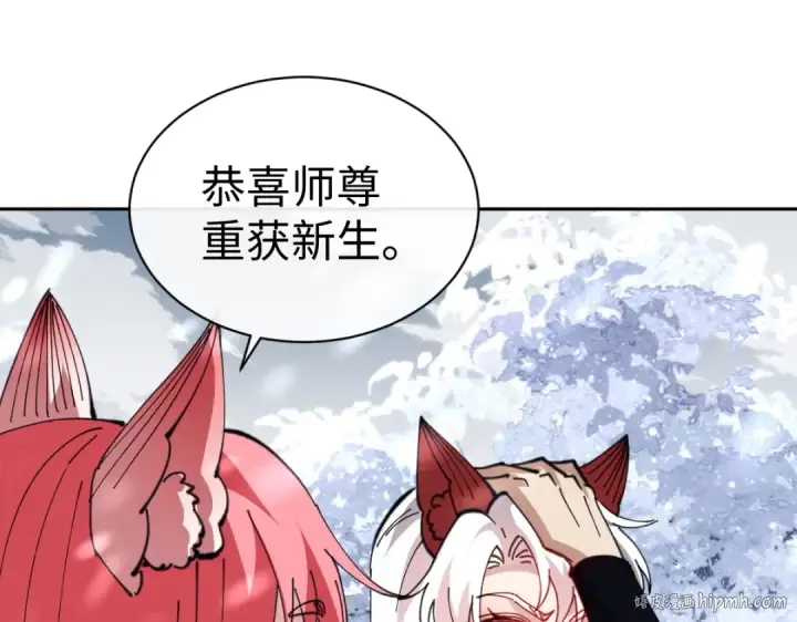 《师尊：这个冲师逆徒才不是圣子》第94话 请主上赐我新生~图48