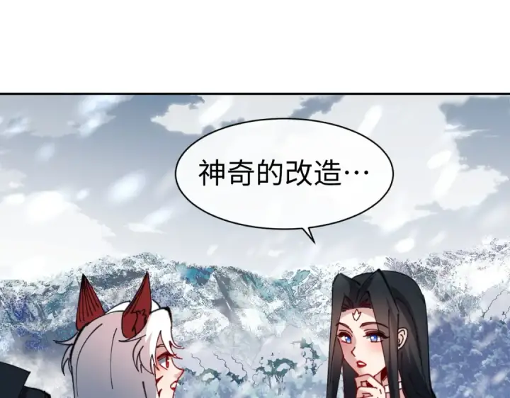 《师尊：这个冲师逆徒才不是圣子》第94话 请主上赐我新生~图52