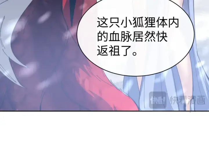 《师尊：这个冲师逆徒才不是圣子》第94话 请主上赐我新生~图54