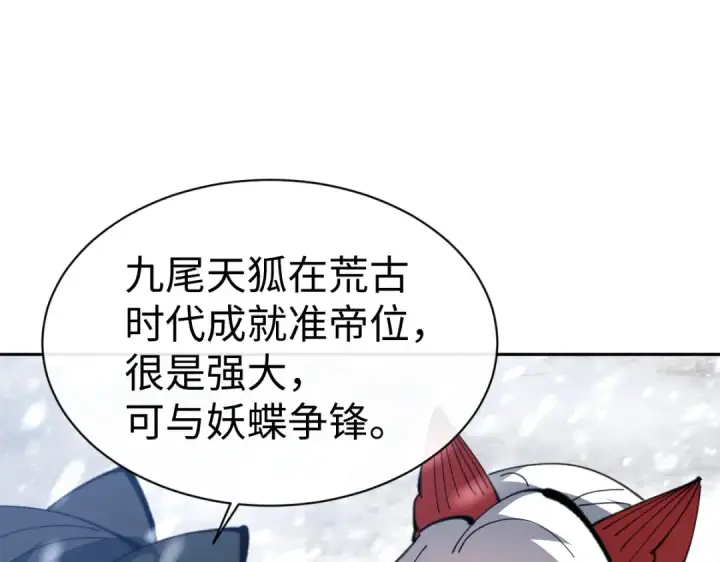 《师尊：这个冲师逆徒才不是圣子》第94话 请主上赐我新生~图60
