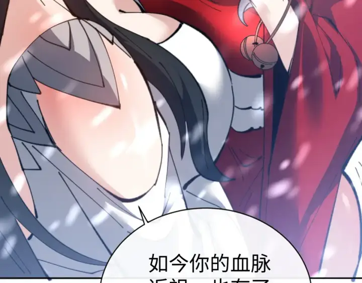 《师尊：这个冲师逆徒才不是圣子》第94话 请主上赐我新生~图62