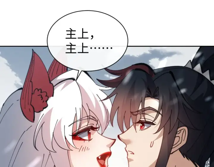 《师尊：这个冲师逆徒才不是圣子》第94话 请主上赐我新生~图68