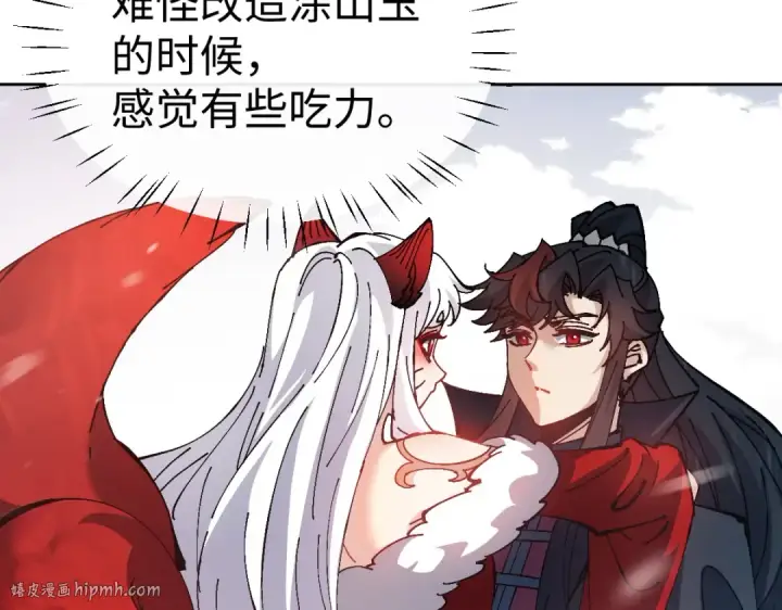 《师尊：这个冲师逆徒才不是圣子》第94话 请主上赐我新生~图80