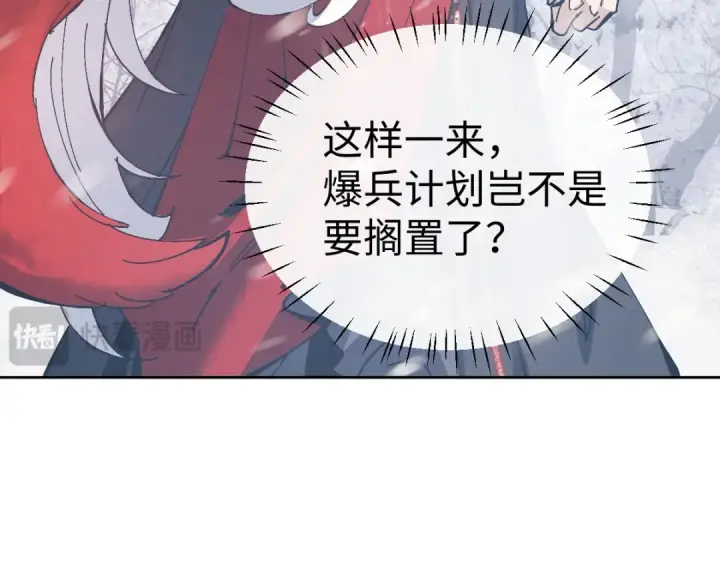 《师尊：这个冲师逆徒才不是圣子》第94话 请主上赐我新生~图82