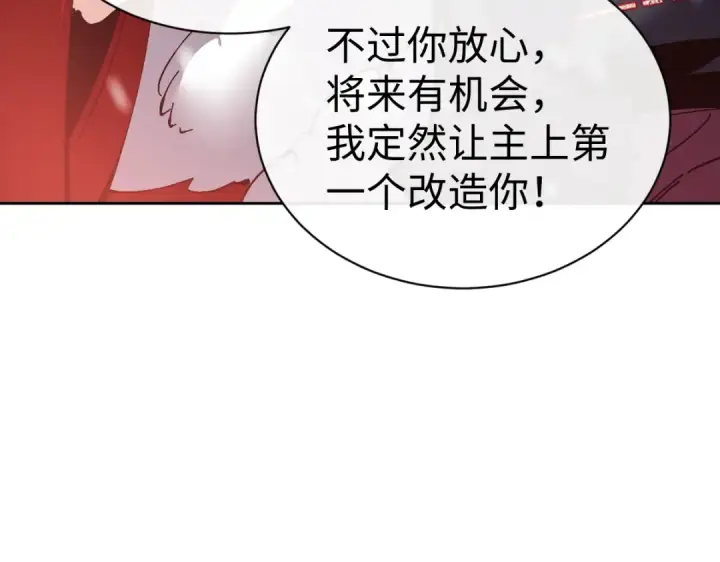 《师尊：这个冲师逆徒才不是圣子》第94话 请主上赐我新生~图86