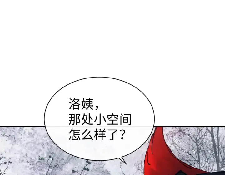 《师尊：这个冲师逆徒才不是圣子》第94话 请主上赐我新生~图87