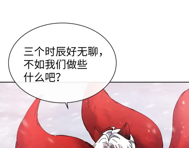 《师尊：这个冲师逆徒才不是圣子》第94话 请主上赐我新生~图91