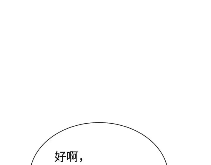 《师尊：这个冲师逆徒才不是圣子》第94话 请主上赐我新生~图99