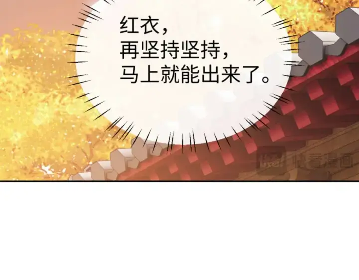《师尊：这个冲师逆徒才不是圣子》第95话 主人，玉儿错了~图111