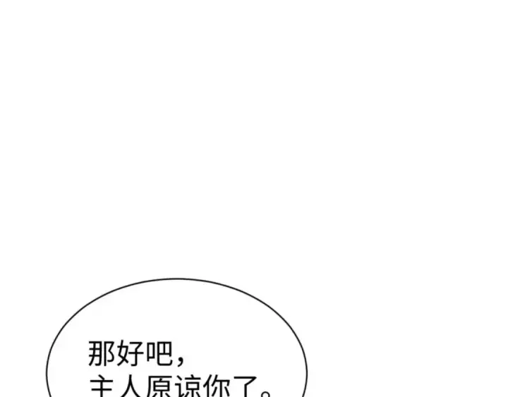 《师尊：这个冲师逆徒才不是圣子》第95话 主人，玉儿错了~图143