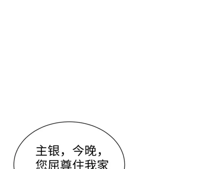 《师尊：这个冲师逆徒才不是圣子》第95话 主人，玉儿错了~图53