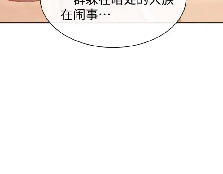 《师尊：这个冲师逆徒才不是圣子》第95话 主人，玉儿错了~图76