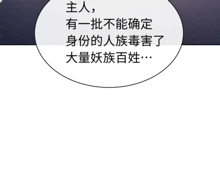 漫画《师尊：这个冲师逆徒才不是圣子》第96话 夫复何求啊~第106张图