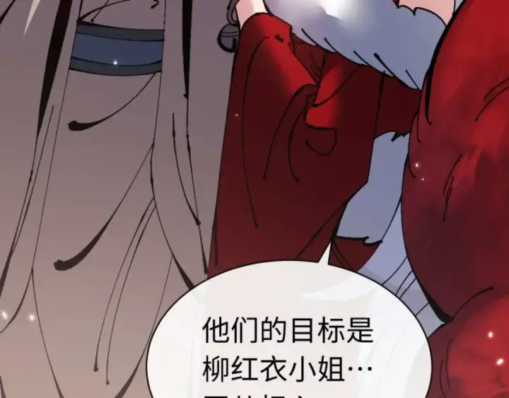 漫画《师尊：这个冲师逆徒才不是圣子》第96话 夫复何求啊~第109张图