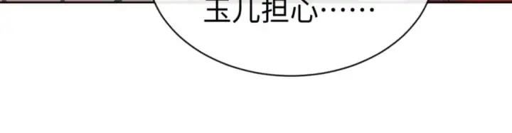 漫画《师尊：这个冲师逆徒才不是圣子》第96话 夫复何求啊~第110张图
