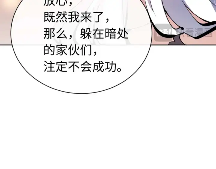 漫画《师尊：这个冲师逆徒才不是圣子》第96话 夫复何求啊~第113张图