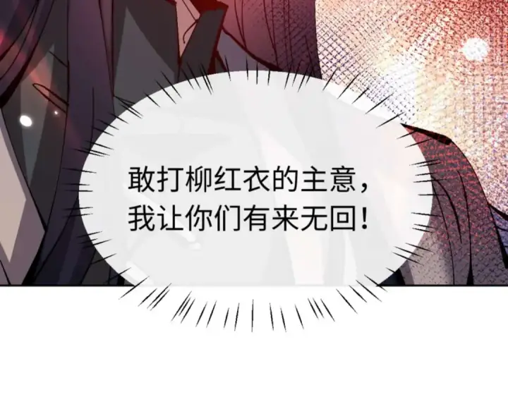 漫画《师尊：这个冲师逆徒才不是圣子》第96话 夫复何求啊~第116张图