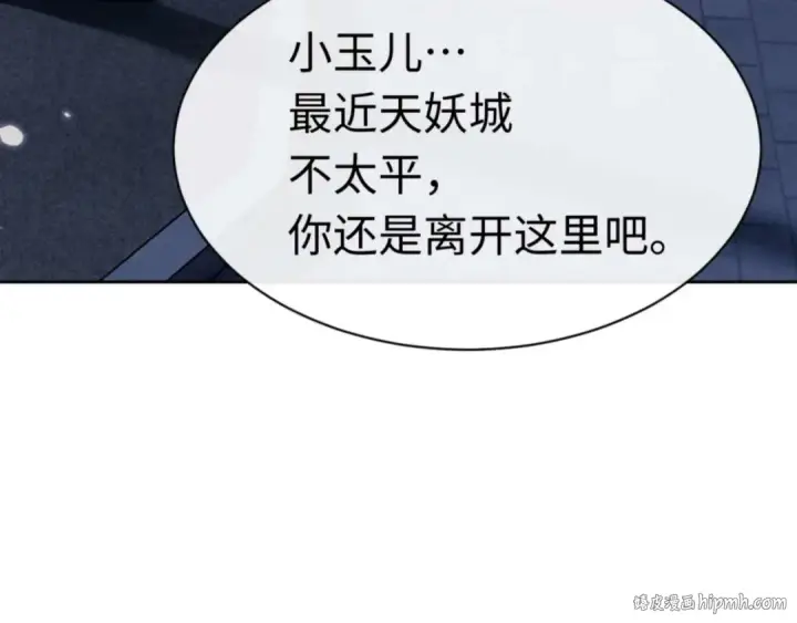 漫画《师尊：这个冲师逆徒才不是圣子》第96话 夫复何求啊~第120张图
