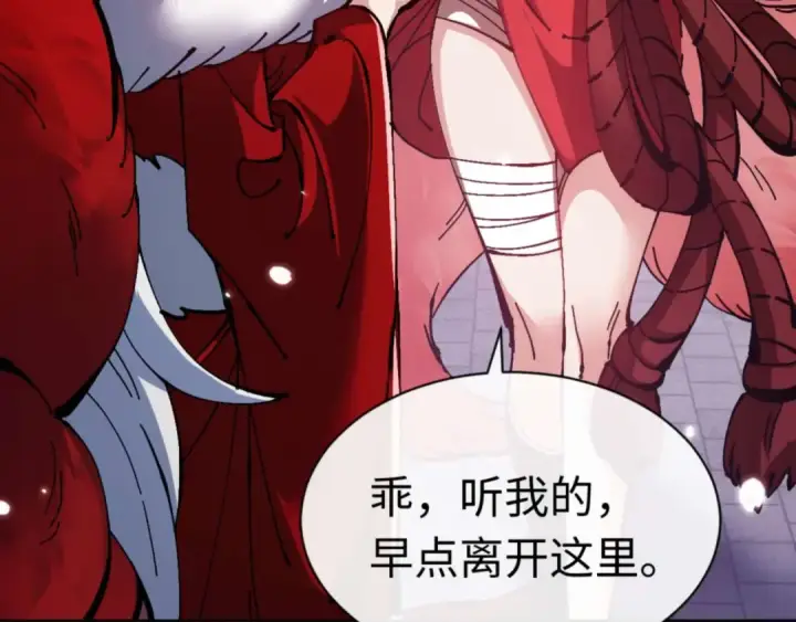 漫画《师尊：这个冲师逆徒才不是圣子》第96话 夫复何求啊~第123张图
