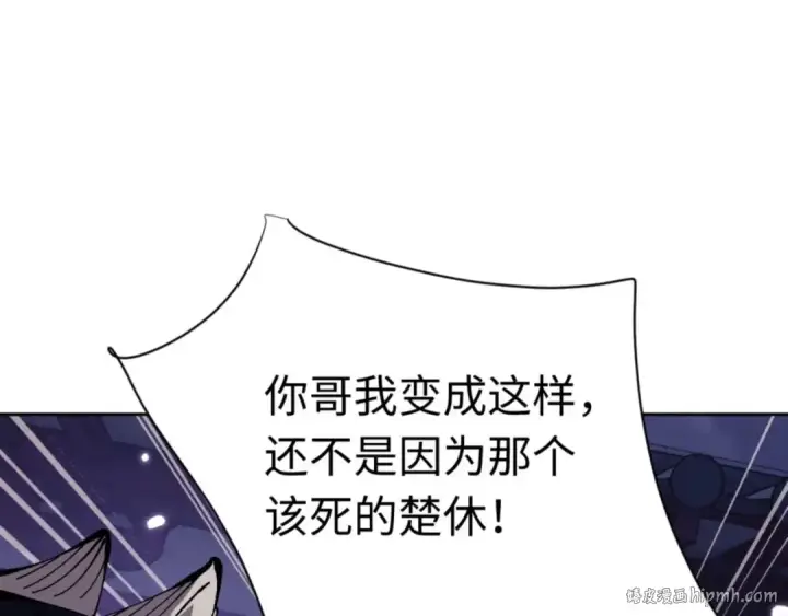 漫画《师尊：这个冲师逆徒才不是圣子》第96话 夫复何求啊~第128张图