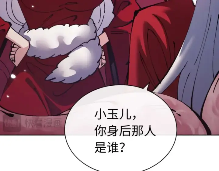 漫画《师尊：这个冲师逆徒才不是圣子》第96话 夫复何求啊~第135张图