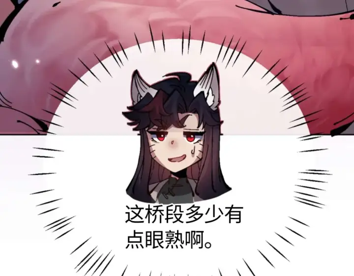 漫画《师尊：这个冲师逆徒才不是圣子》第96话 夫复何求啊~第158张图