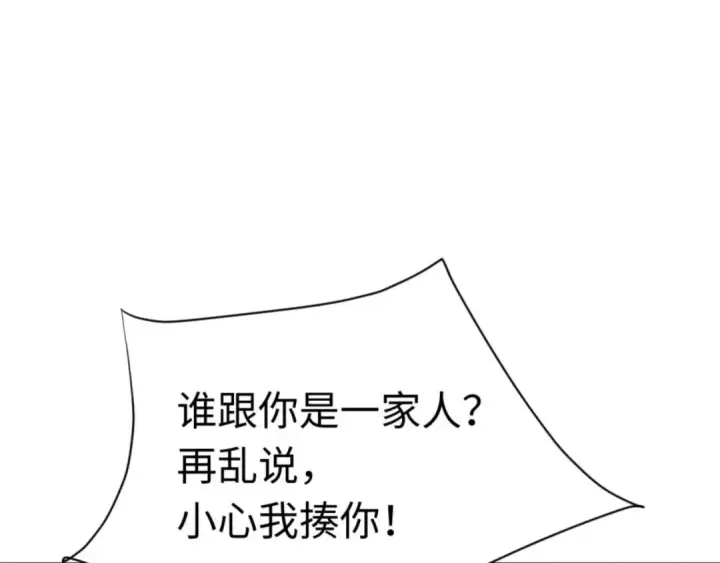 漫画《师尊：这个冲师逆徒才不是圣子》第96话 夫复何求啊~第166张图