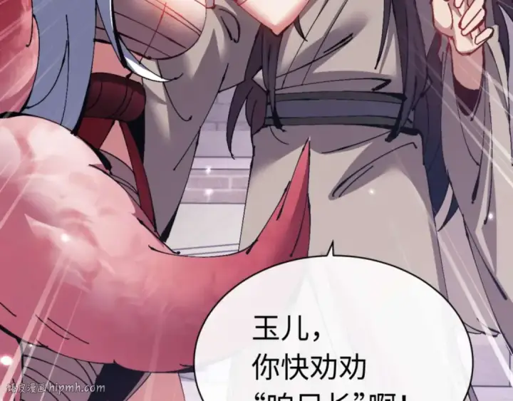 漫画《师尊：这个冲师逆徒才不是圣子》第96话 夫复何求啊~第168张图