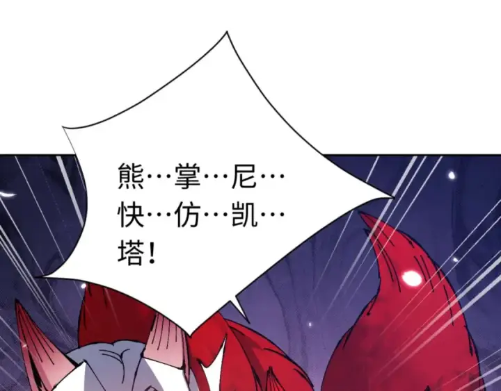 漫画《师尊：这个冲师逆徒才不是圣子》第96话 夫复何求啊~第171张图
