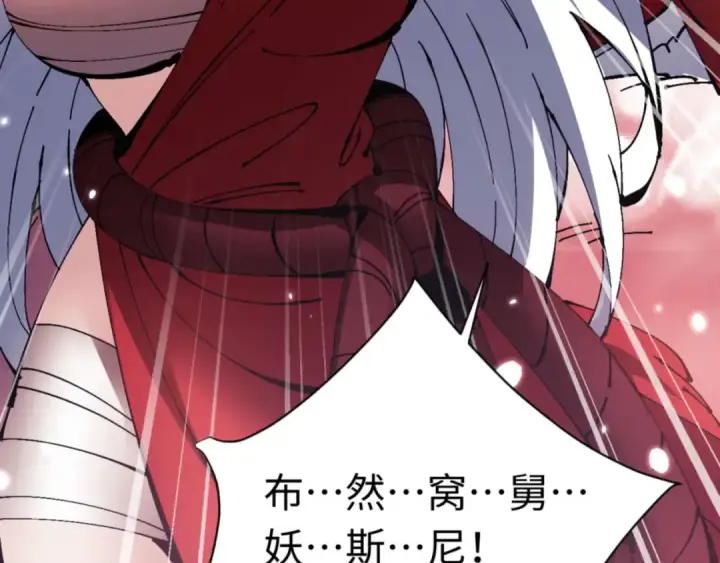 漫画《师尊：这个冲师逆徒才不是圣子》第96话 夫复何求啊~第173张图