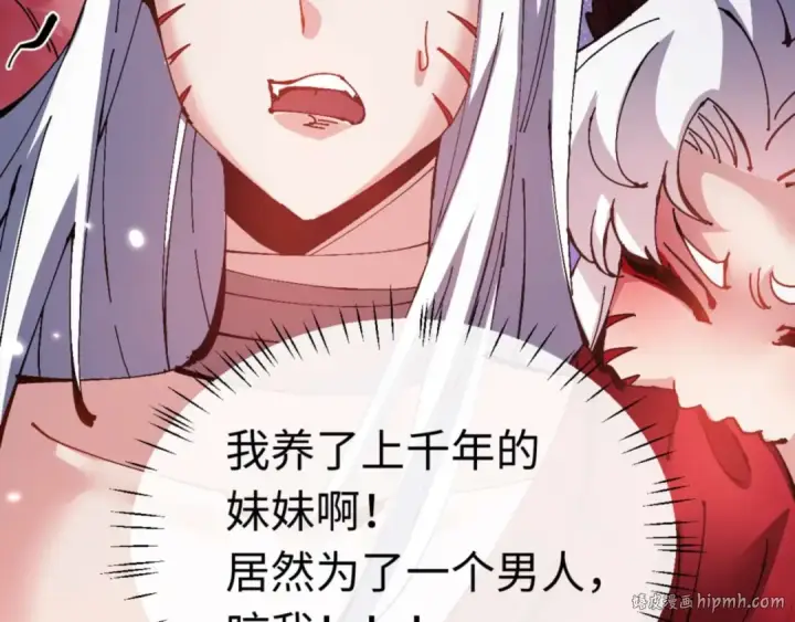 漫画《师尊：这个冲师逆徒才不是圣子》第96话 夫复何求啊~第176张图