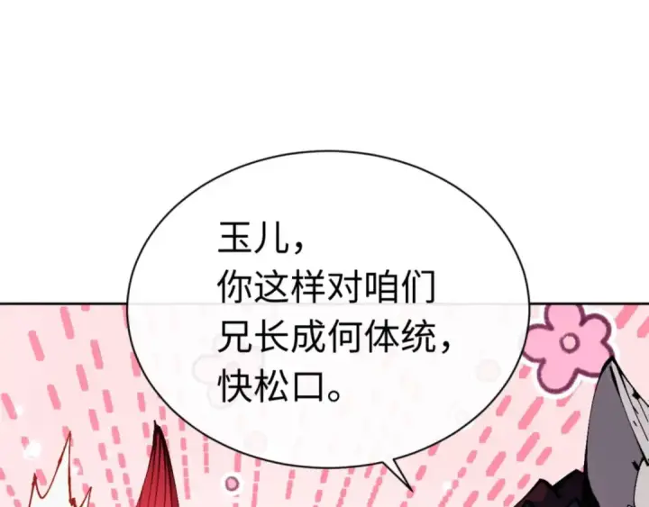 漫画《师尊：这个冲师逆徒才不是圣子》第96话 夫复何求啊~第178张图