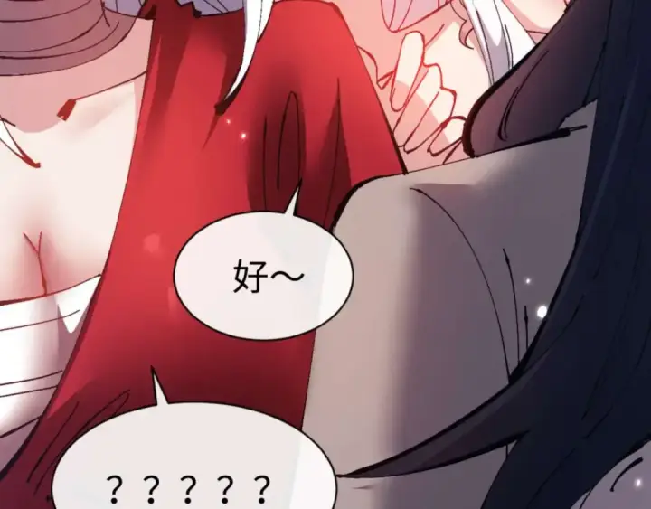 漫画《师尊：这个冲师逆徒才不是圣子》第96话 夫复何求啊~第180张图