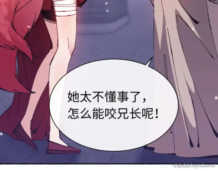 漫画《师尊：这个冲师逆徒才不是圣子》第96话 夫复何求啊~第184张图