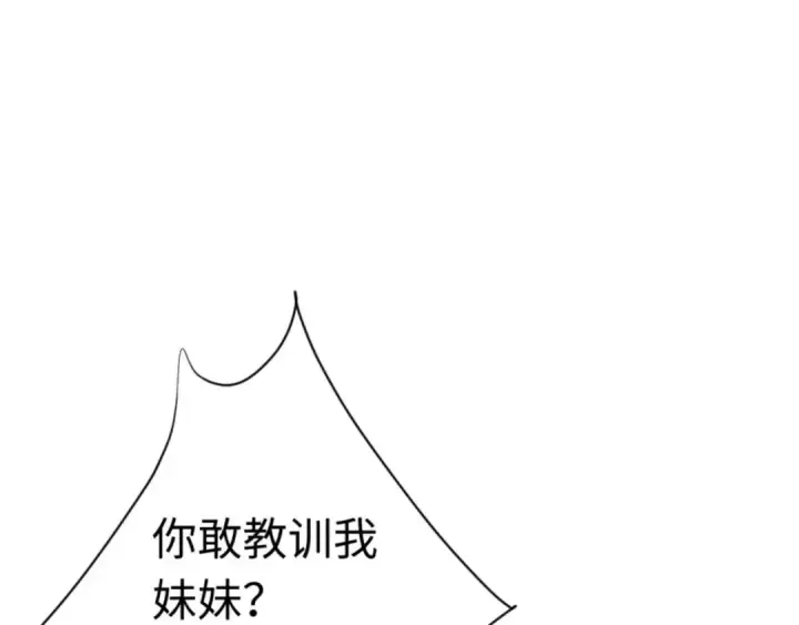 漫画《师尊：这个冲师逆徒才不是圣子》第96话 夫复何求啊~第185张图