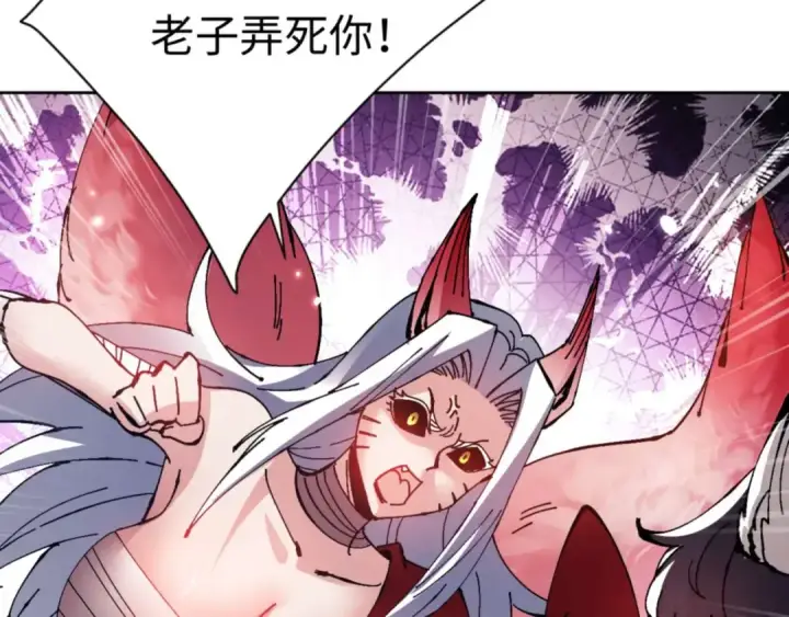 漫画《师尊：这个冲师逆徒才不是圣子》第96话 夫复何求啊~第186张图