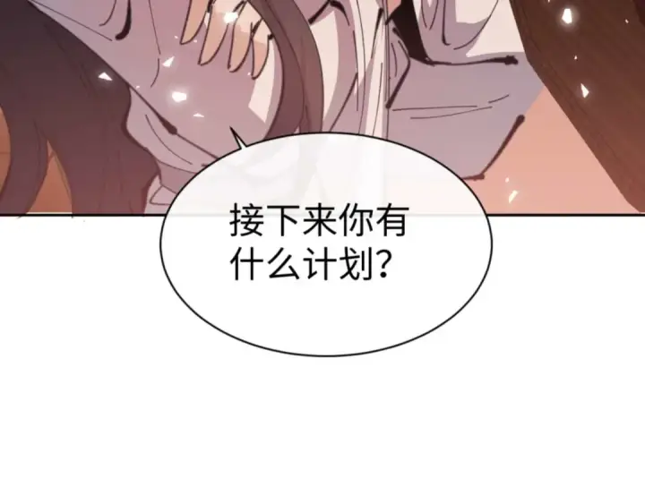 漫画《师尊：这个冲师逆徒才不是圣子》第96话 夫复何求啊~第21张图